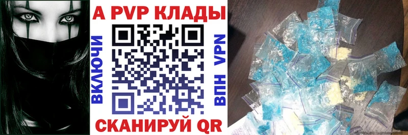 Альфа ПВП VHQ  Купить закладки  Стрежевой 