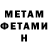 Амфетамин Розовый MrMynatali