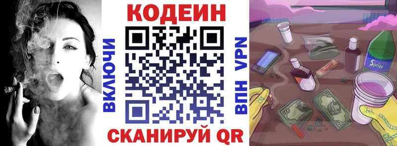 Купить где  Стрежевой  Кодеин Purple Drank 