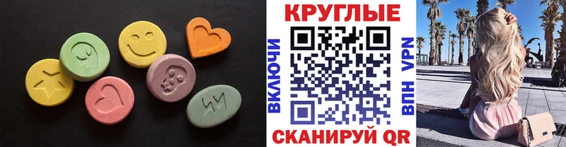 Ecstasy 99%  Купить  Стрежевой 