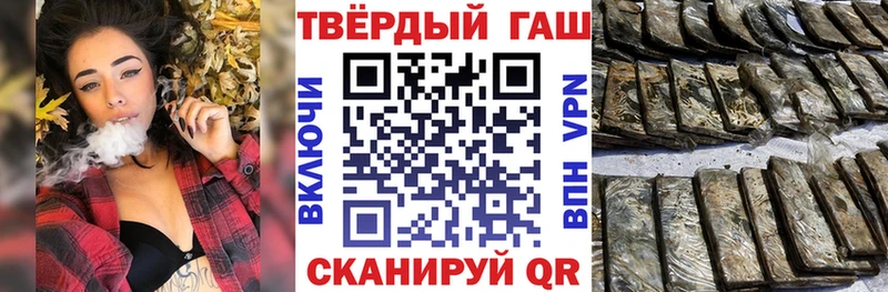 Купить закладки Стрежевой Гашиш VHQ