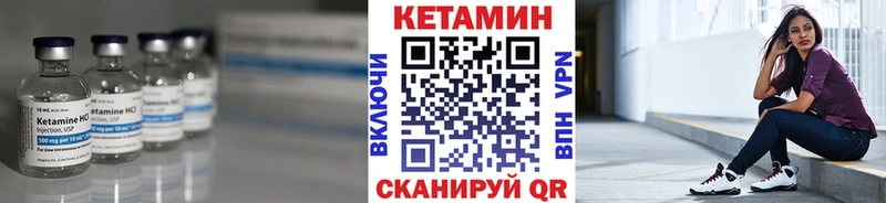 Купить  Стрежевой  КЕТАМИН VHQ 