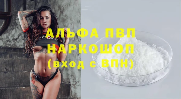 альфа пвп VHQ Волоколамск
