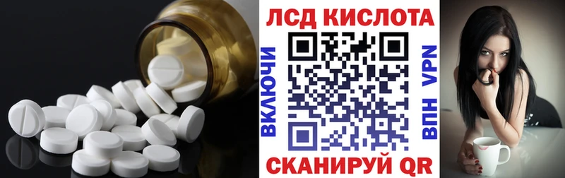 Купить где  Стрежевой  Лсд 25 экстази кислота 