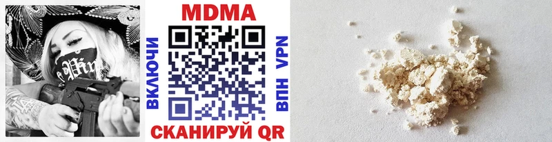 МДМА crystal  Купить где  Стрежевой 