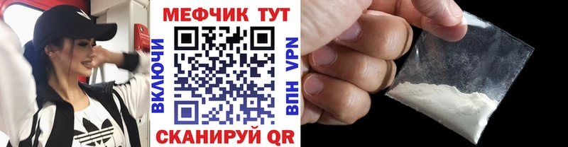 Купить  Стрежевой  МЕФ мяу мяу 