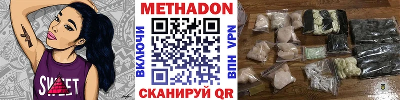 Купить где  Стрежевой  Метадон мёд 