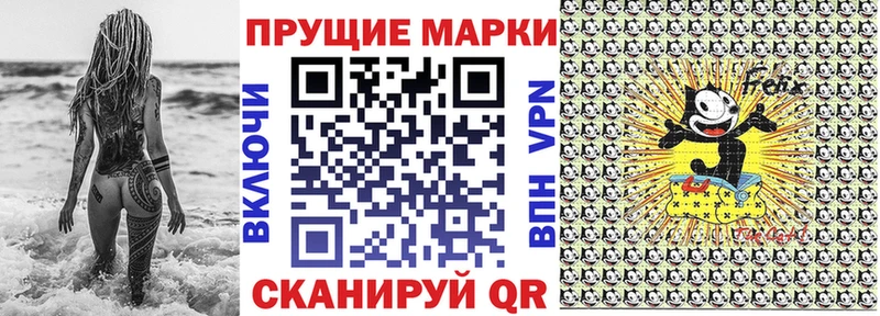 Наркотические марки 1,8мг  Купить где  Стрежевой 