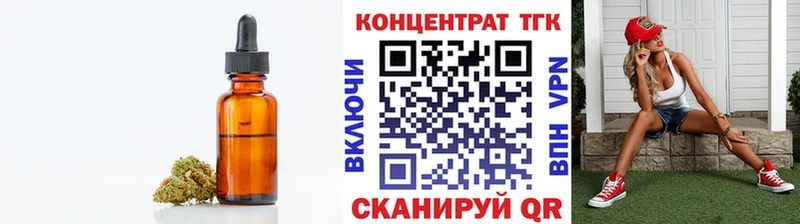 Дистиллят ТГК вейп  Купить где  Стрежевой 
